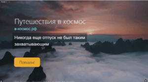 стандарный видеобаннер от Яндекса