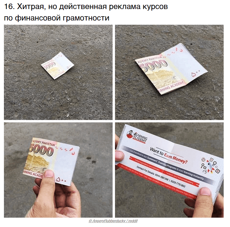 Реклама курсов финансовой грамотности